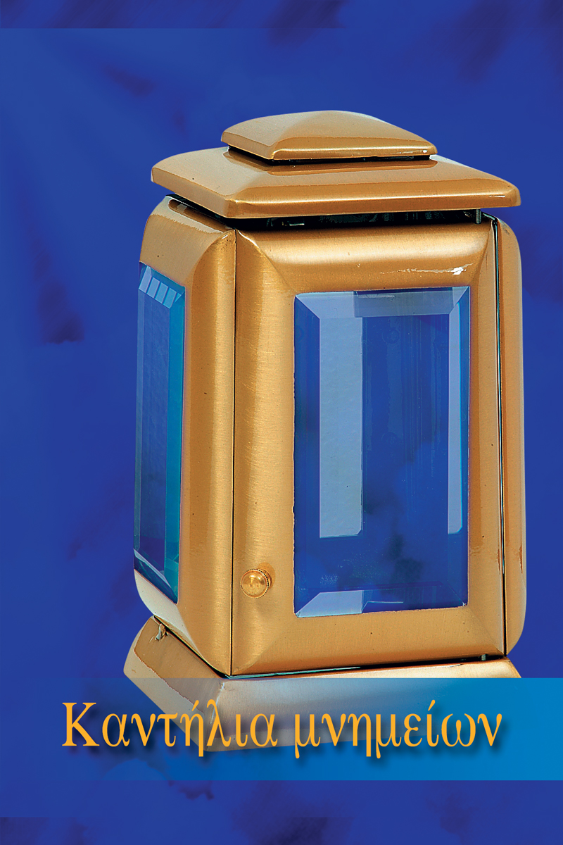 Καντήλια μνημείων